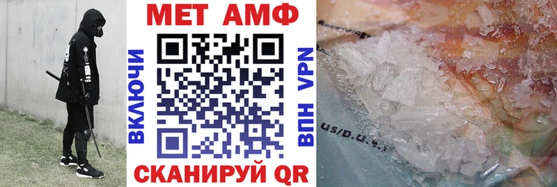 АМФЕТАМИН 97%  Купить закладки  Шиханы 