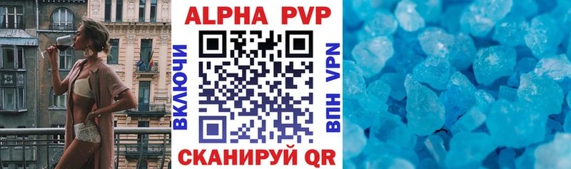 Купить  Шиханы  Alfa_PVP Соль 