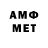 Первитин Methamphetamine Iris Herrera
