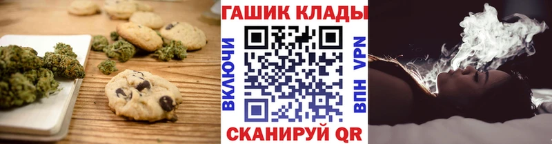Купить где  Шиханы  Печенье с ТГК марихуана 