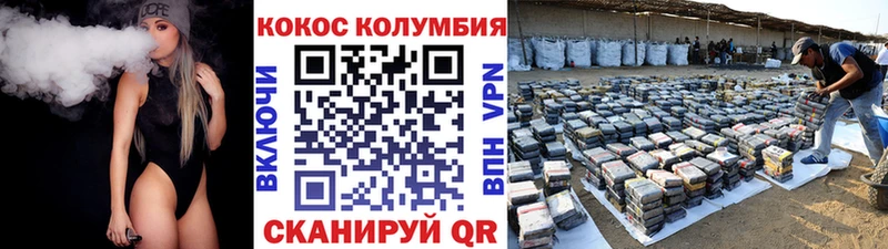 Кокаин VHQ  Купить где  Шиханы 
