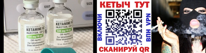 Купить  Шиханы  Кетамин ketamine 