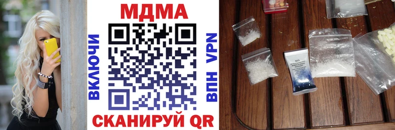 MDMA VHQ  Купить закладки  Шиханы 