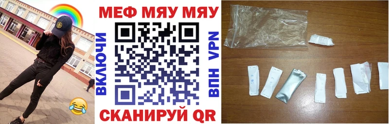 Купить закладки  Шиханы  МЯУ-МЯУ кристаллы 