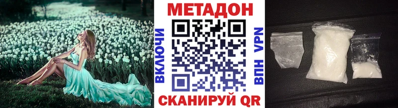 Купить закладки  Шиханы  МЕТАДОН VHQ 